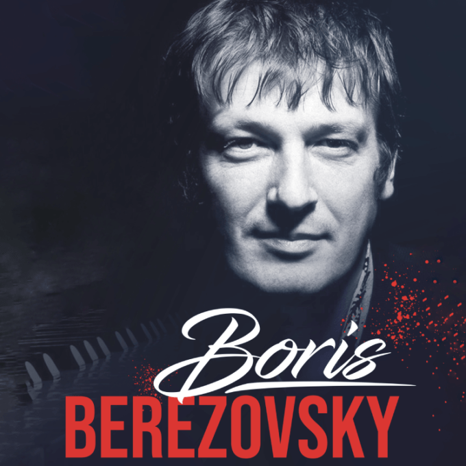 Пианист-виртуоз БОРИС БЕРЕЗОВСКИЙ