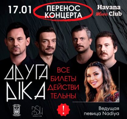 DrugaRikaAfisha SHOWMAN-