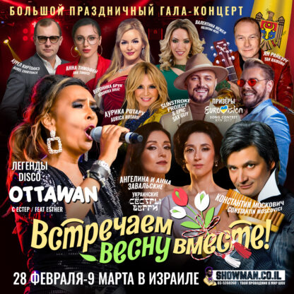 morzishor1080x1080 1 SHOWMAN-