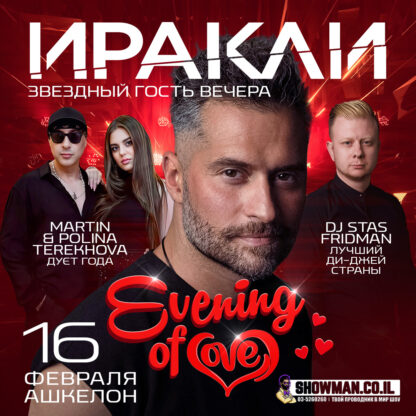 irakli1080X1080 SHOWMAN-