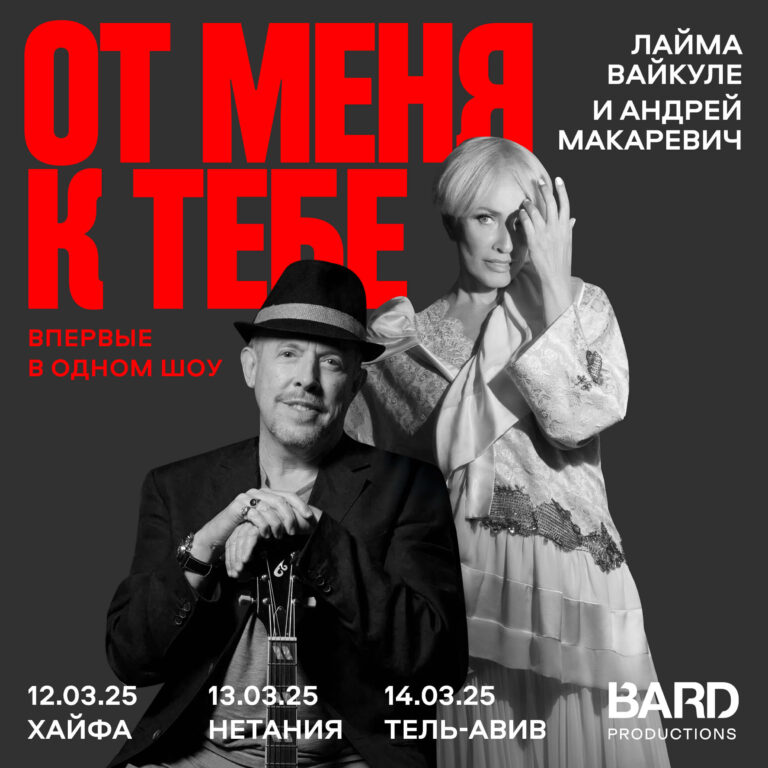 ЛАЙМА ВАЙКУЛЕ и АНДРЕЙ МАКАРЕВИЧ - в одном шоу