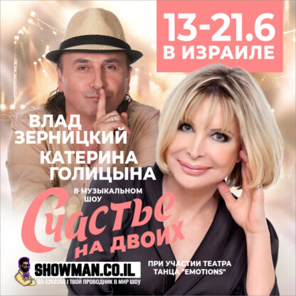 1080X1080 1 SHOWMAN-