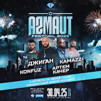 AZMAUT 2025 30 APRIL POST SHOWMAN-