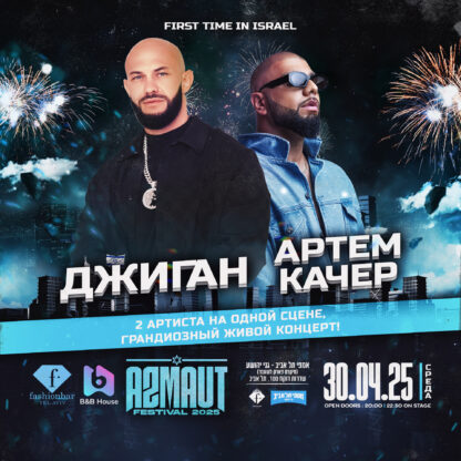 AZMAUT 2025 30 APRIL POST2 SHOWMAN-
