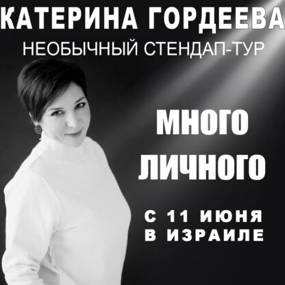 1080 1080 SHOWMAN-