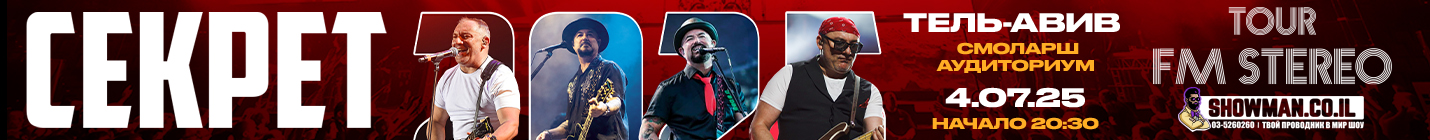 showman.co.il