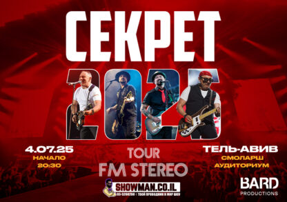 720 507 1 SHOWMAN-