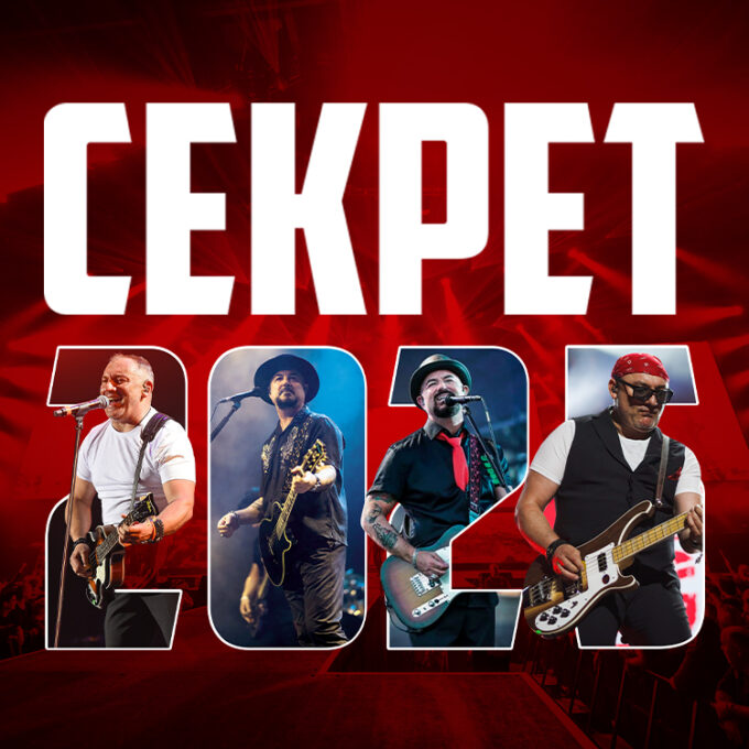 СЕКРЕТ – Tour FM STEREO