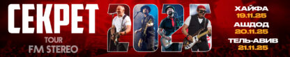 812x160 1 1 SHOWMAN-