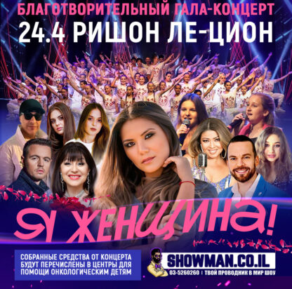 SHOWMAN-