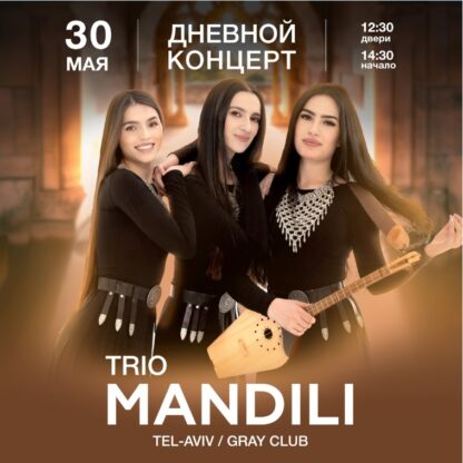 Afisha SHOWMAN-