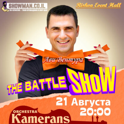1000283229 SHOWMAN-