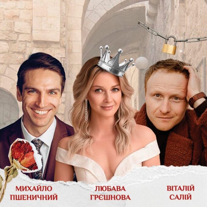 Комедiйна вистава «ВСЕ МОЖЛИВО»