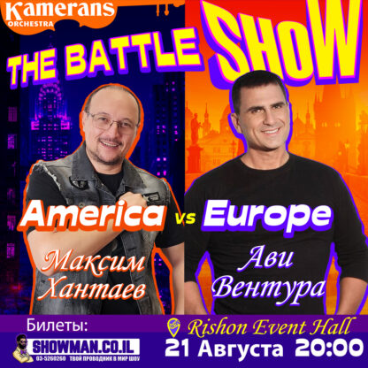 The BATTLE SHOW SW SHOWMAN-