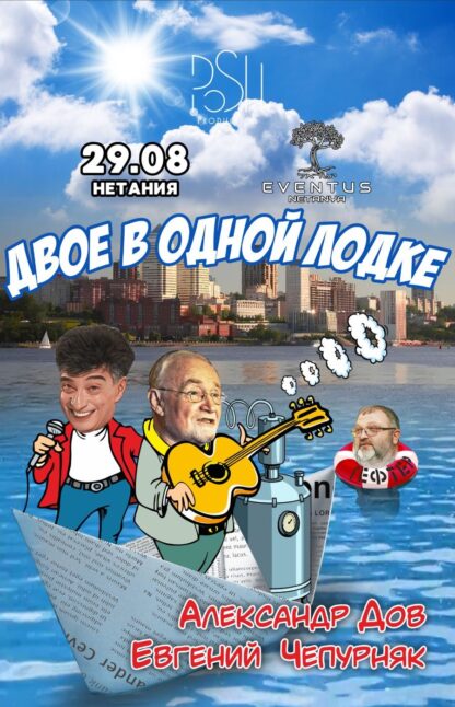 dvoe SHOWMAN-