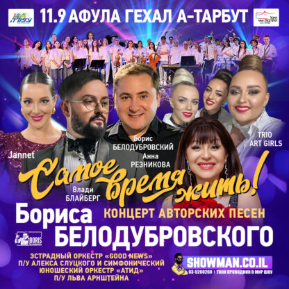 afula kv 1 SHOWMAN-