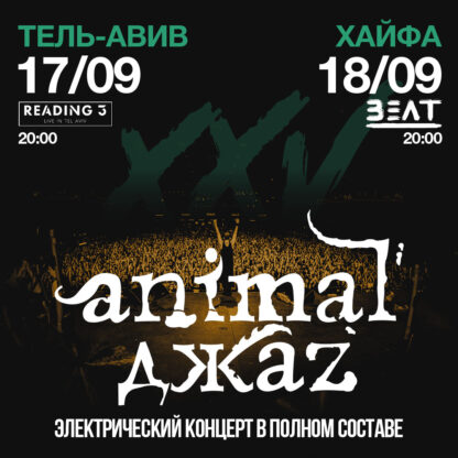 SHOWMAN-