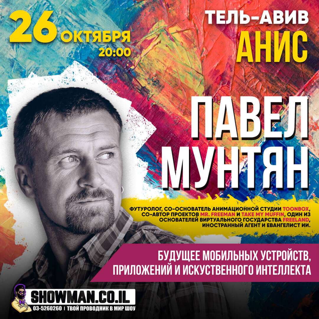 1080x1080 1080x1080 2 SHOWMAN-