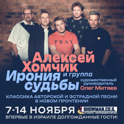 SHOWMAN-