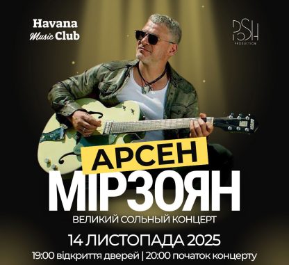 Арсен Мирзоян - большой акустический концерт в Тель-Авиве — изображение 3