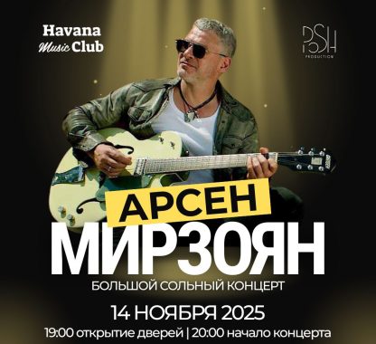 Арсен Мирзоян - большой акустический концерт в Тель-Авиве — изображение 2