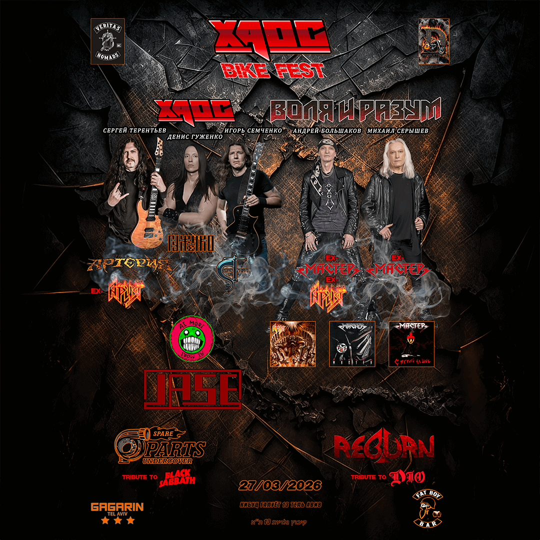 Фестиваль «Хаос Bike Fest» 1 Фестиваль «Хаос Bike Fest» — изображение 2