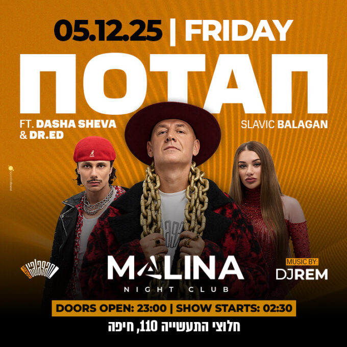 POTAP LIVE ISRAEL 2025 в Хайфе