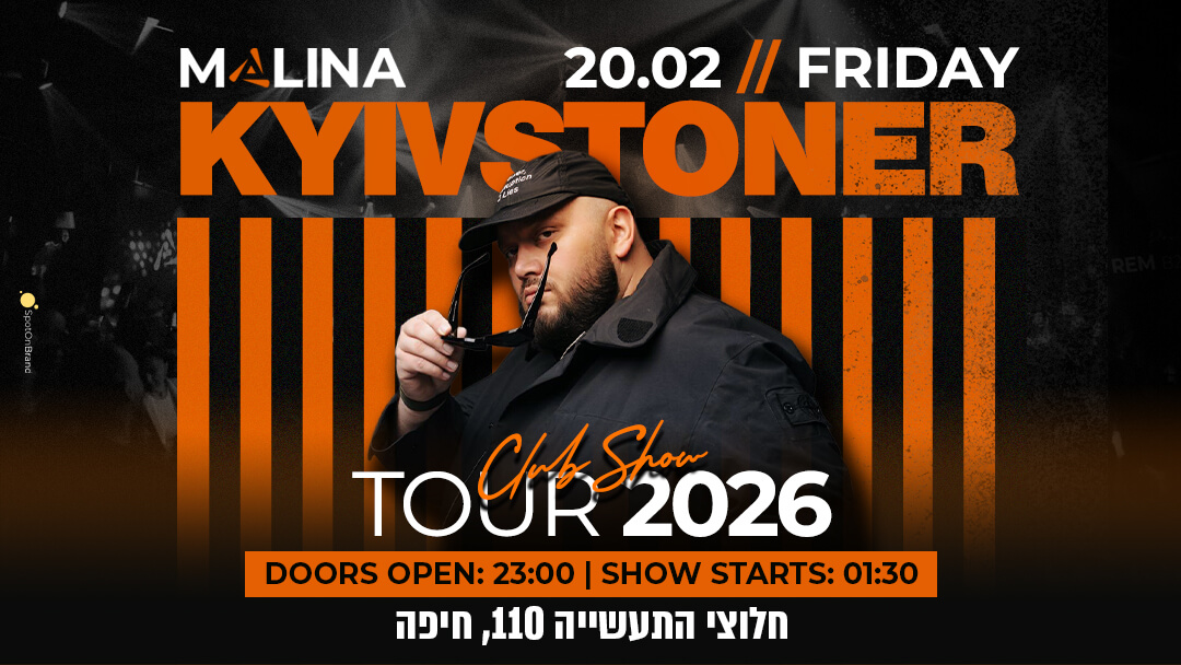 KYIVSTONER - TOUR 2026 1 KYIVSTONER - TOUR 2026 — изображение 2