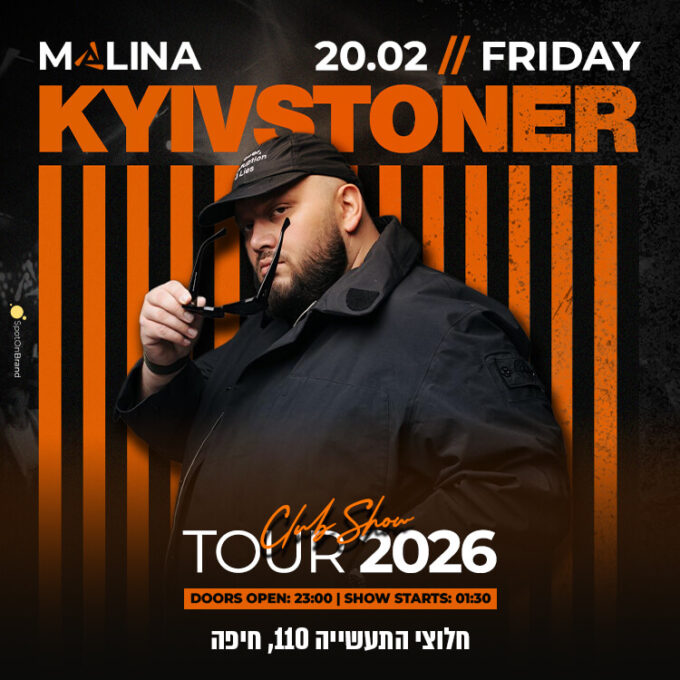 KYIVSTONER - TOUR 2026