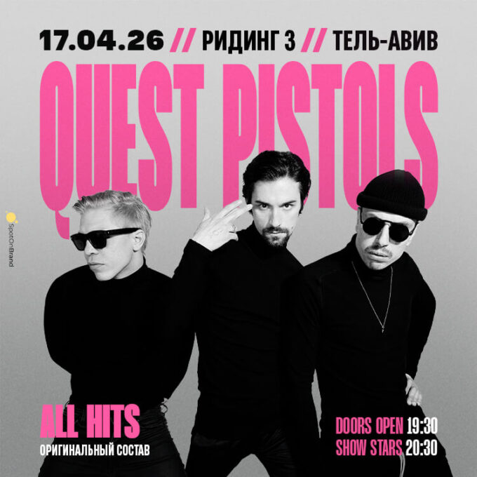 QUEST PISTOLS — LIVE TLV
