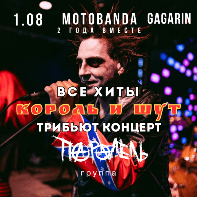 КОРОЛЬ И ШУТ | ТРИБЬЮТ | ВСЕ ХИТЫ