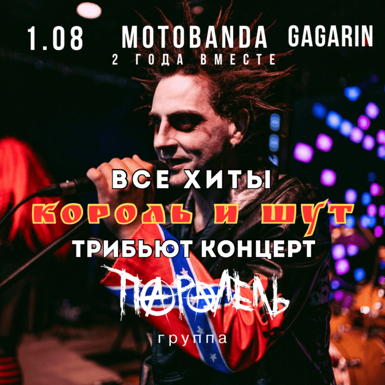 КОРОЛЬ И ШУТ | ТРИБЬЮТ | ВСЕ ХИТЫ 1 КОРОЛЬ И ШУТ | ТРИБЬЮТ | ВСЕ ХИТЫ — изображение 2