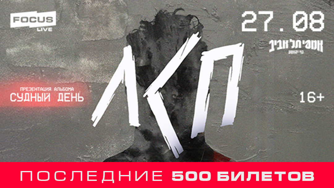 ЛСП в Израиле 1 ЛСП в Израиле — изображение 2