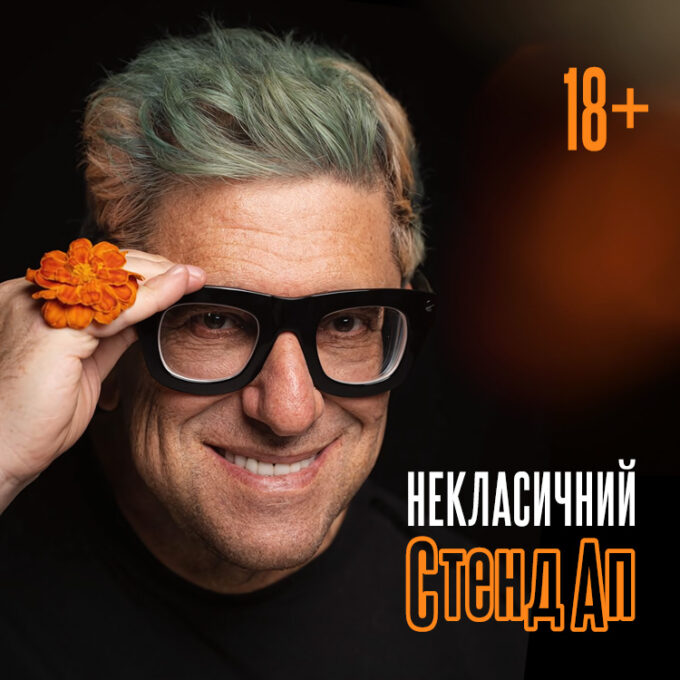 ГАРIК КОРОГОДСЬКИЙ - Вперше в Ізраїлі