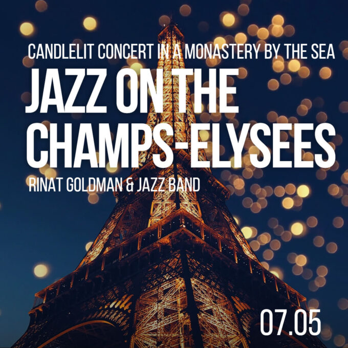 Джаз на Елисейских полях