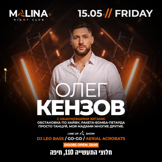 Олег Кензов — LIVE в Malina Night Club