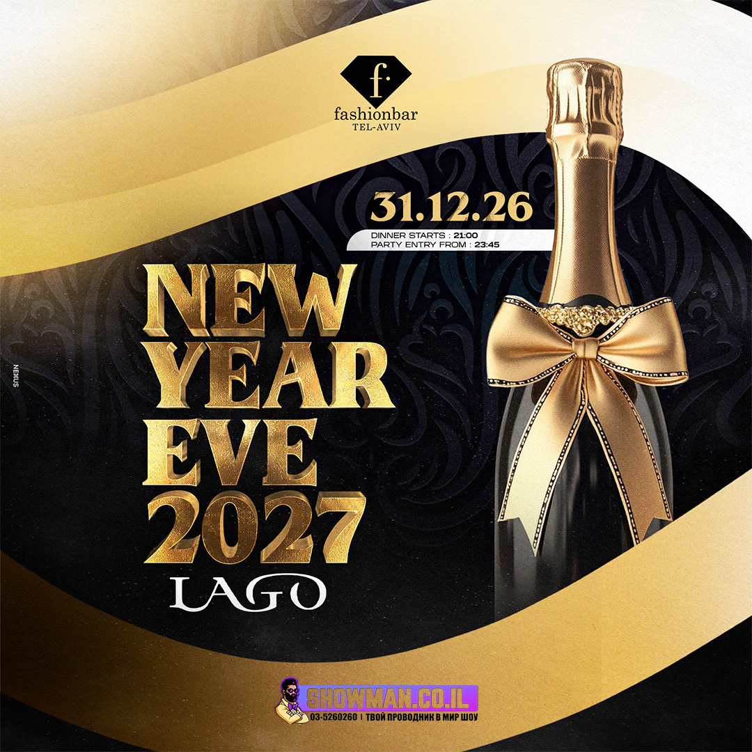 LUXURY NEW YEAR EVENT от FASHIONBAR в LAGO 2027 1 LUXURY NEW YEAR EVENT от FASHIONBAR в LAGO 2027 — изображение 2