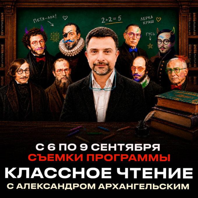SHEINKIN 40 ПРЕДСТАВЛЯЕТ: Восемь великих книг. Восемь встреч. И ни одного скучного урока