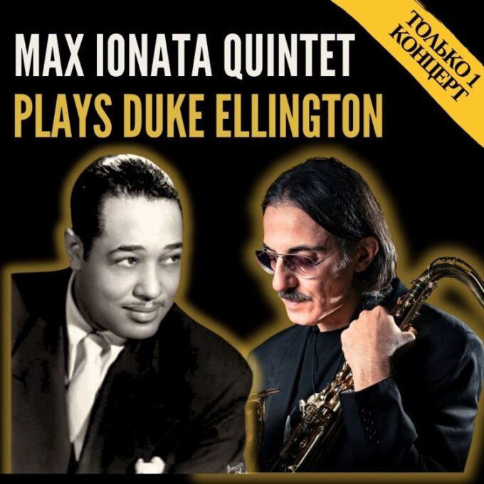 Max Ionata Quintet from Italy — Plays Duke Ellington