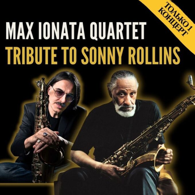MAX IONATA Quartet — Tribute to SONNY ROLLINS