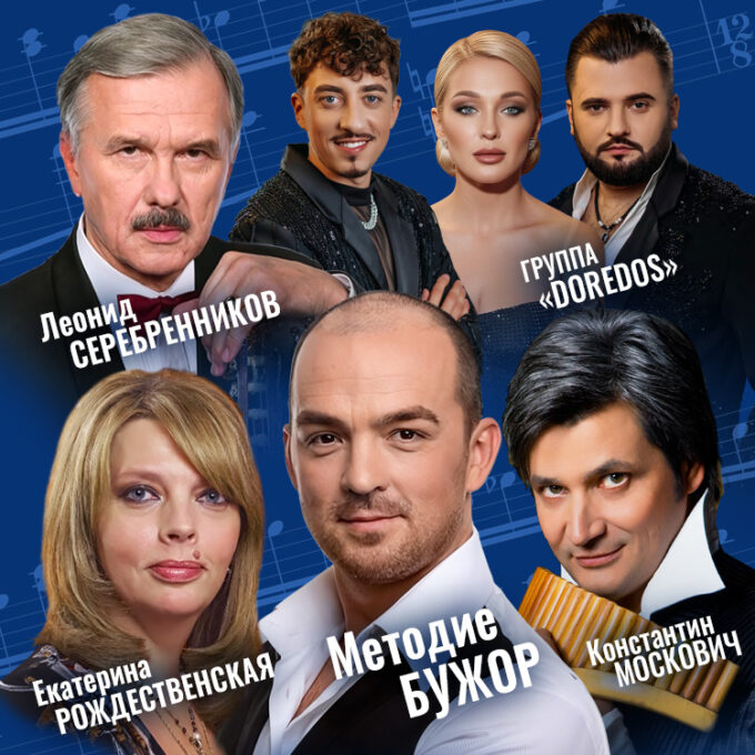 ЕВГЕНИЙ ДОГА — Вальс продолжается!