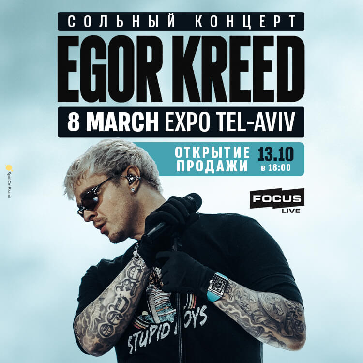 ЕГОР КРИД - Сольный концерт 1 ЕГОР КРИД - Сольный концерт — изображение 2